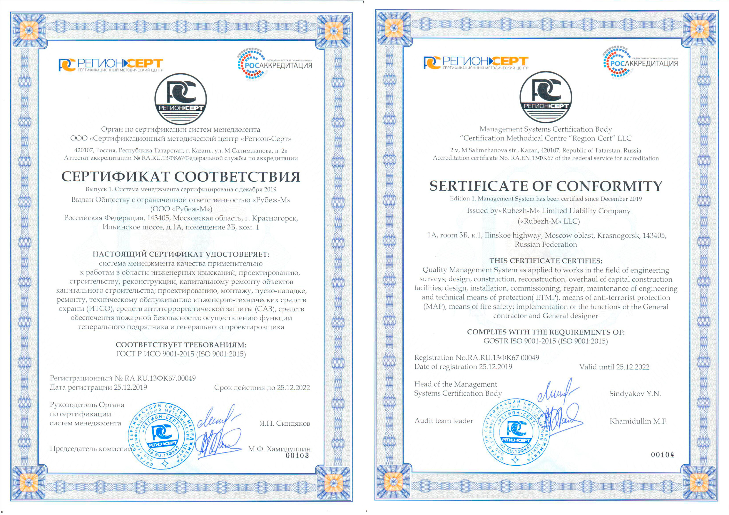 Сертификата соответствия СМК ISO 9001, ИСО 9001. Сертификат смк 9001